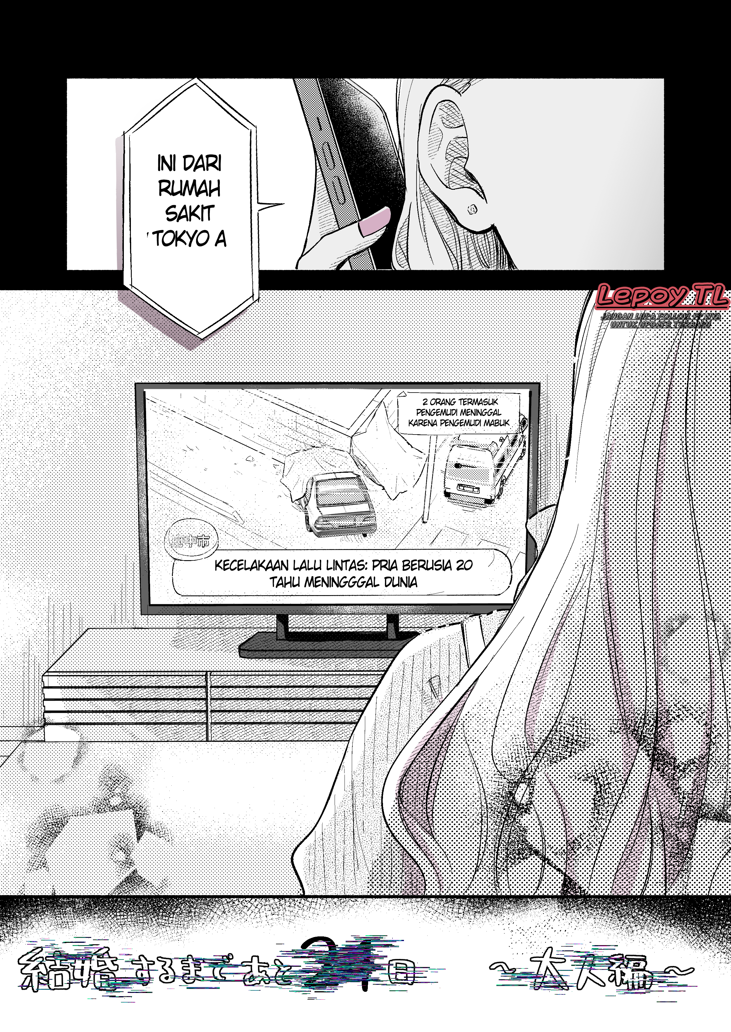 How Long Until We Get Married? Chapter 6 - halaman 4