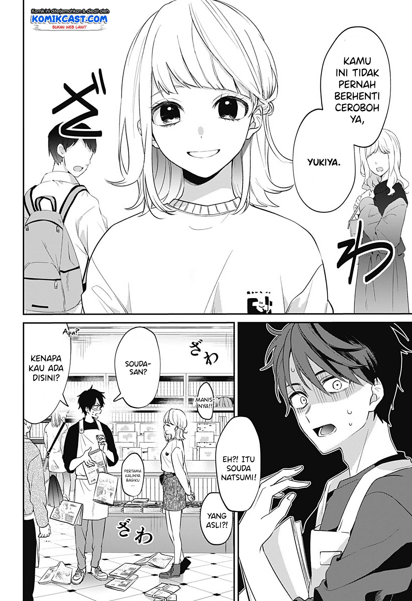 How Pathetic We Are Chapter 0 - halaman 7