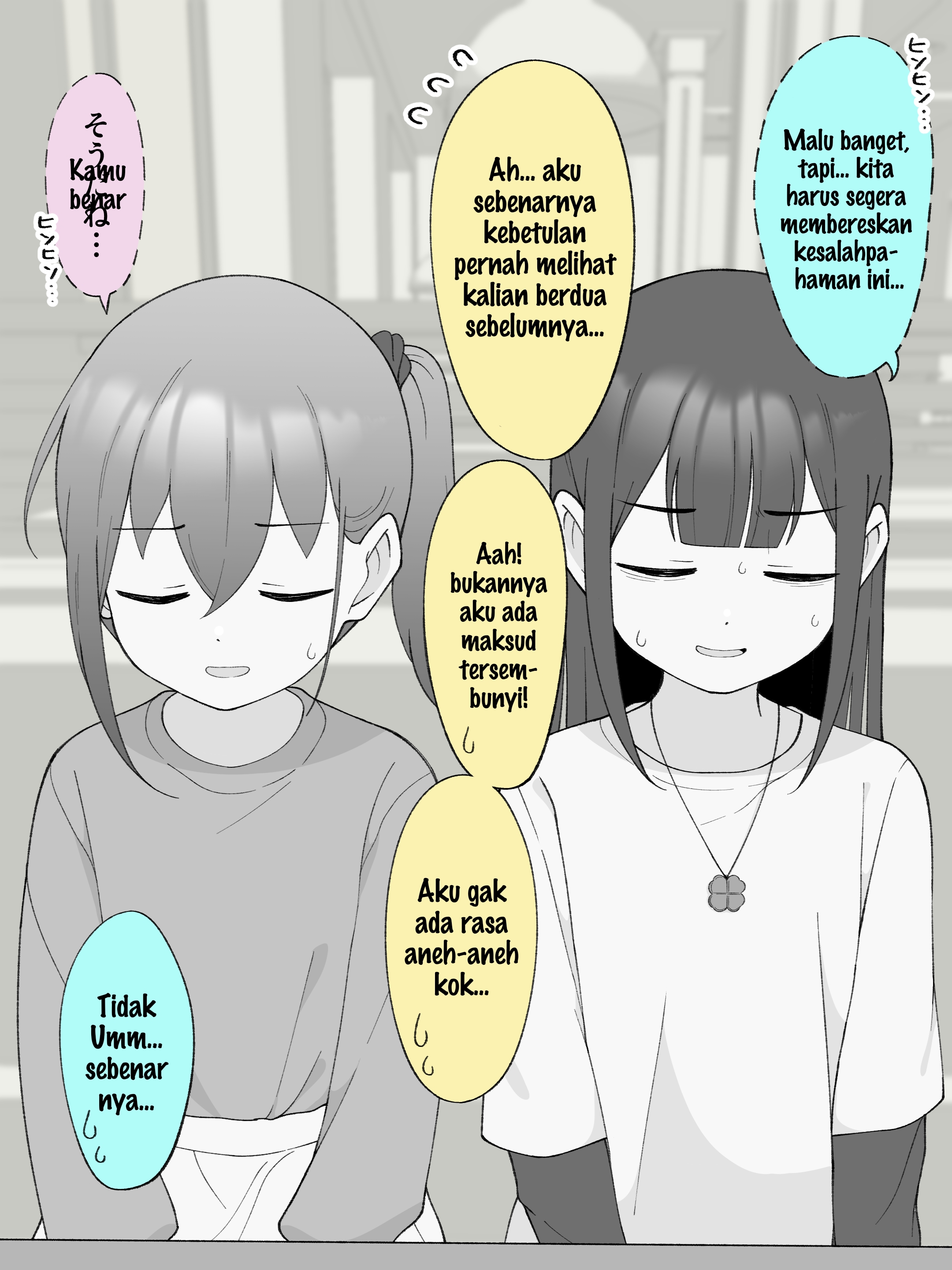 How the Little Brother Who Turned Into a Girl Became His Big Brother's Girlfriend. Chapter 151 - halaman 2