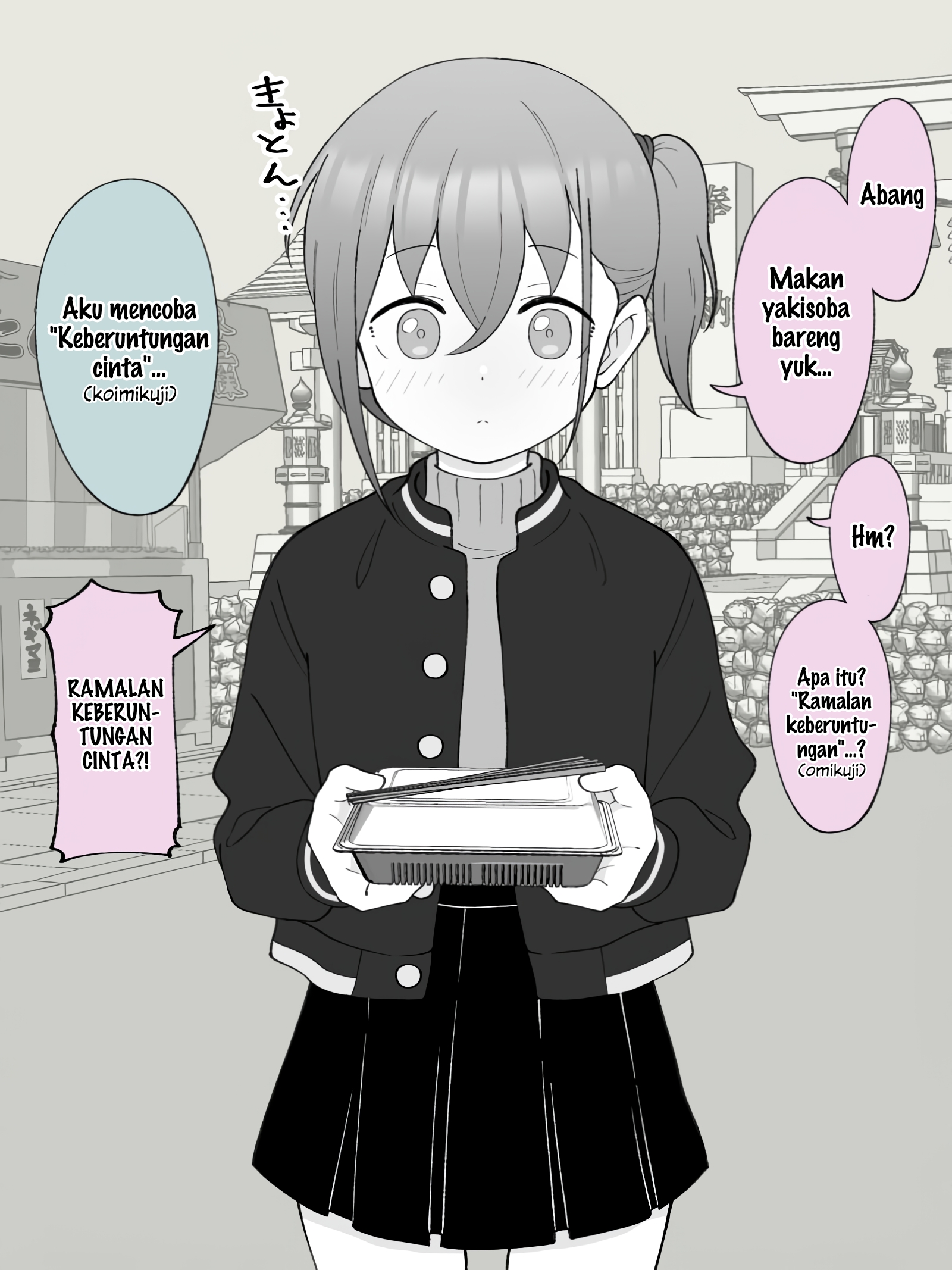 How the Little Brother Who Turned Into a Girl Became His Big Brother's Girlfriend. Chapter 69 - halaman 1