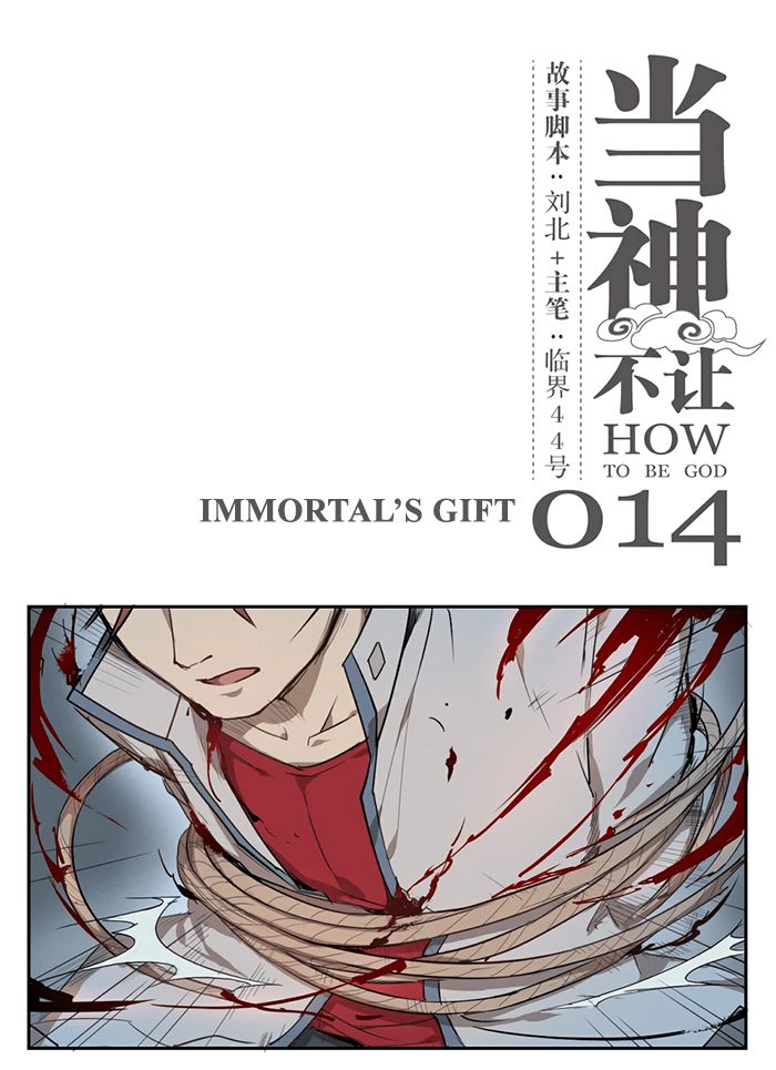 How to Be God Chapter 14 - halaman 2