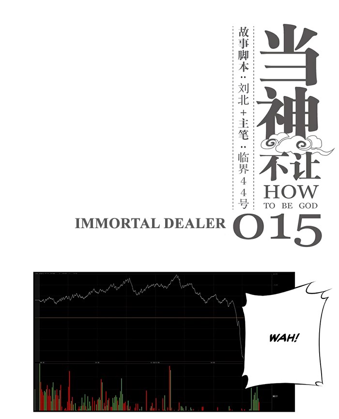 How to Be God Chapter 15 - halaman 2