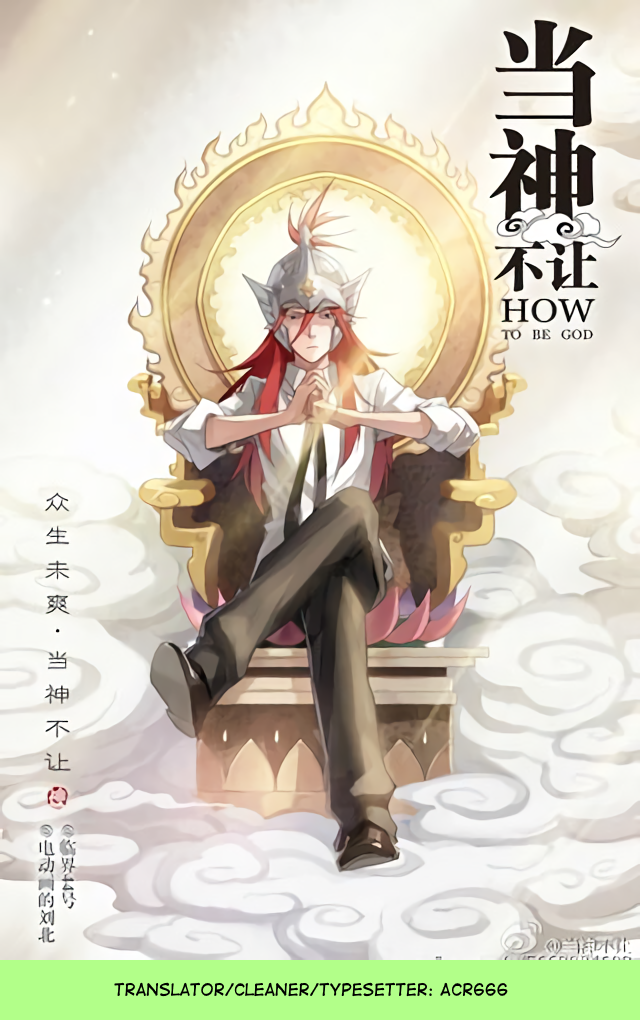 How to Be God Chapter 2 - halaman 1