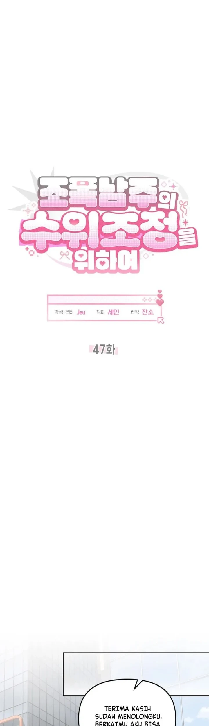 How to Dial Down a Gangster Male Lead Chapter 47 - halaman 34
