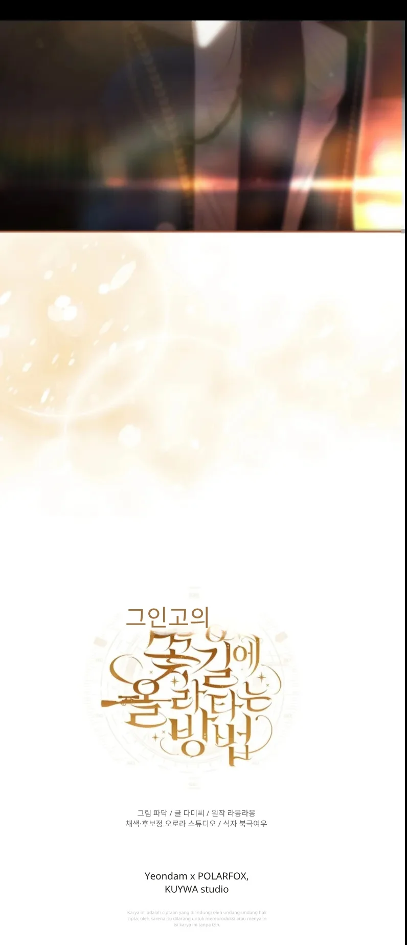 How to Get On the Main Character's Flower Path Chapter 12 - halaman 30