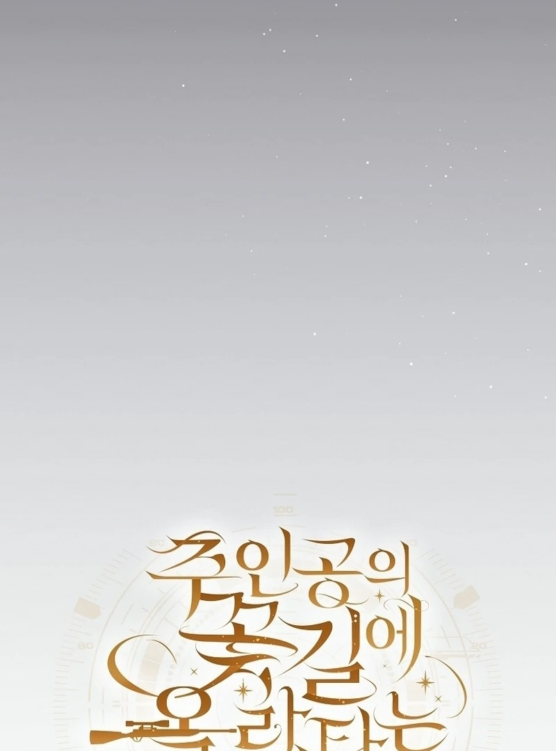 How to Get On the Main Character's Flower Path Chapter 4 - halaman 11
