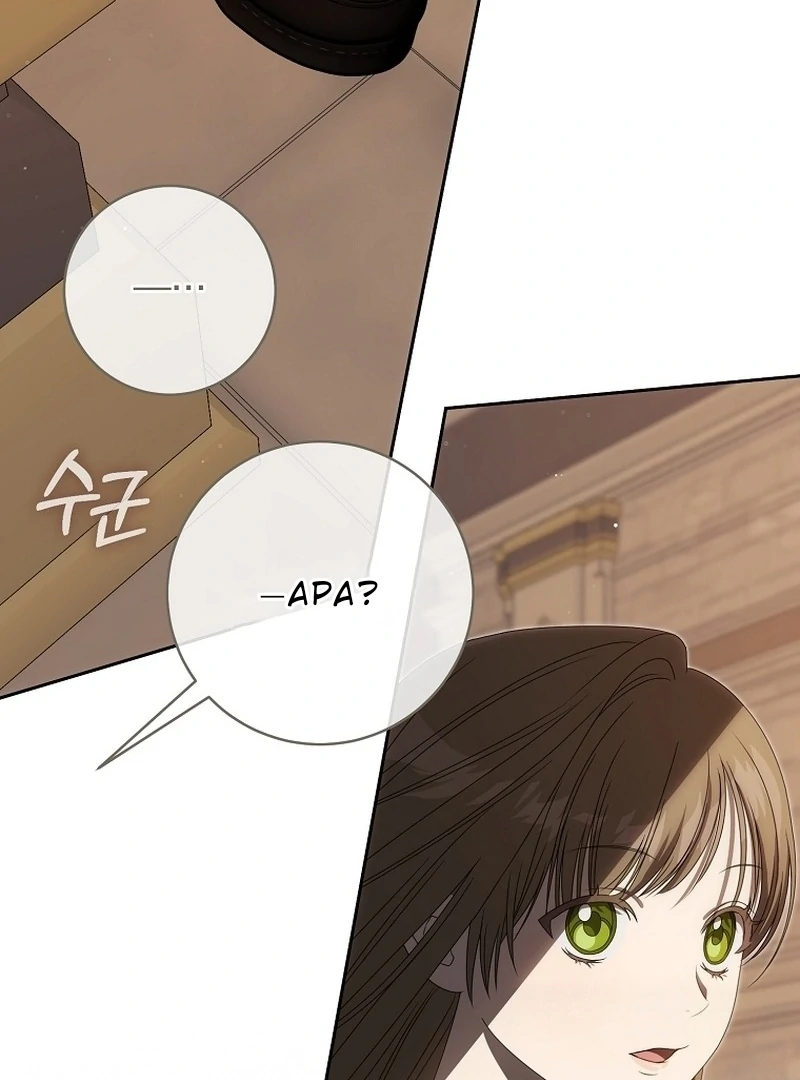 How to Get On the Main Character's Flower Path Chapter 5 - halaman 29