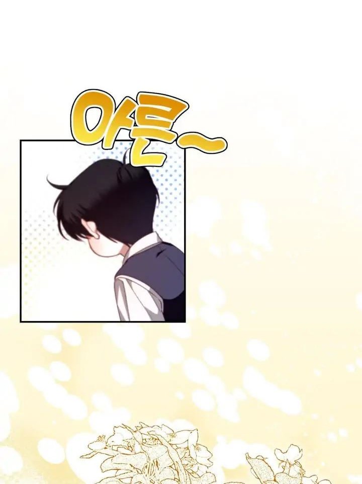 How to Hide the Emperor's Child Chapter 14 - halaman 15