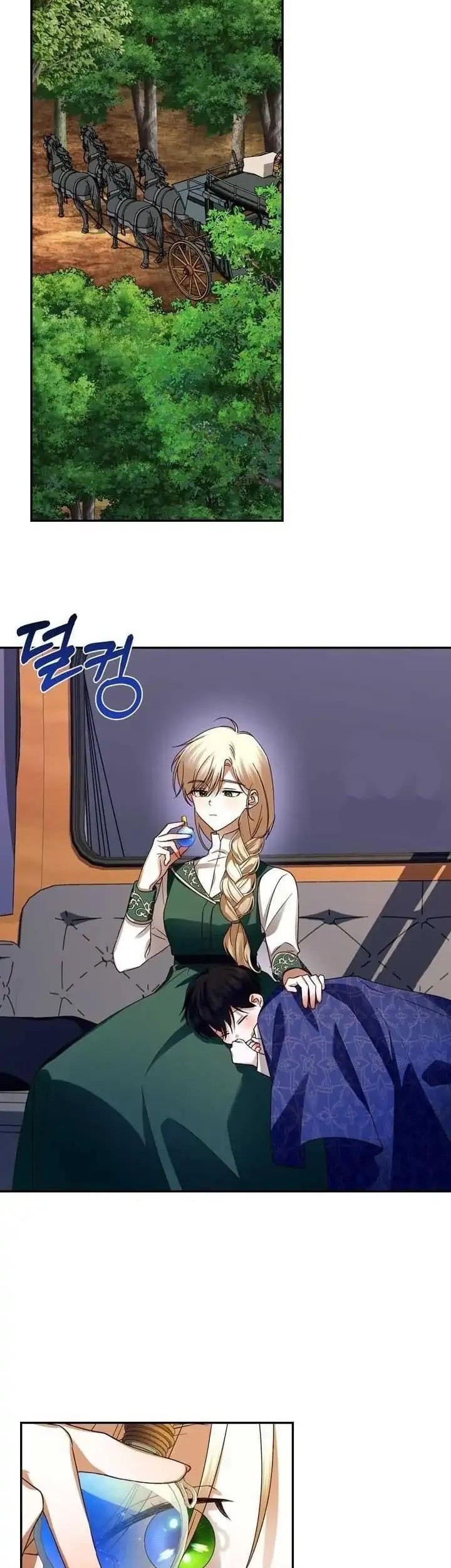 How to Hide the Emperor's Child Chapter 4 - halaman 26