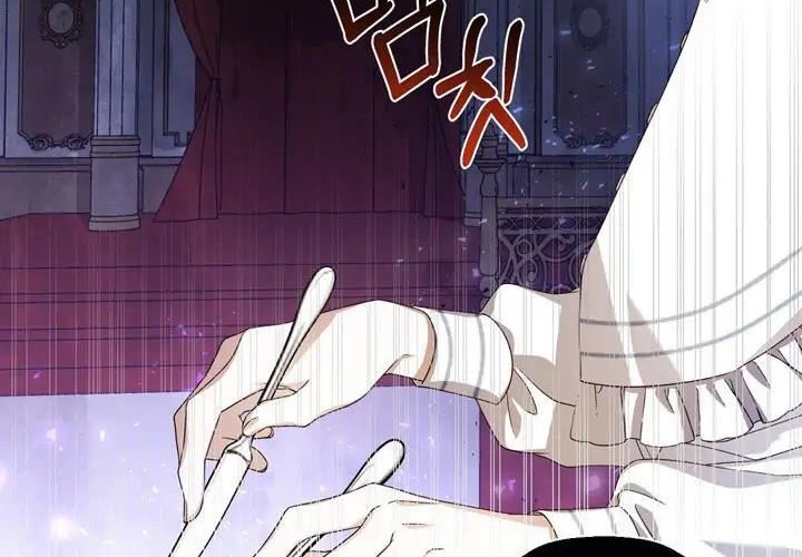 How to Hide the Emperor's Child Chapter 8 - halaman 13