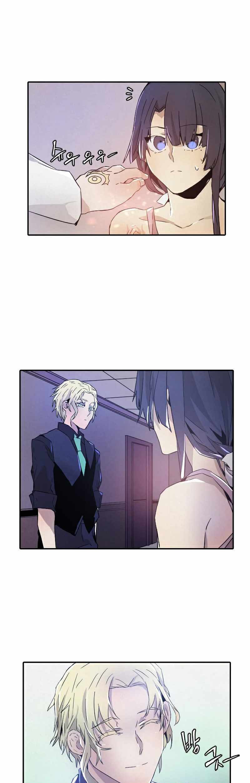 How to Kill a God Chapter 11 - halaman 28