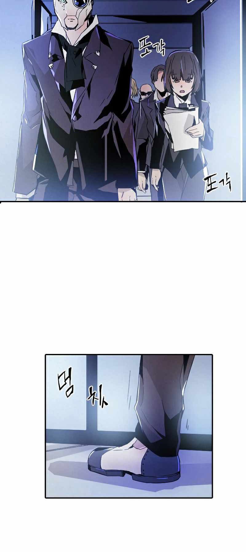 How to Kill a God Chapter 11 - halaman 45