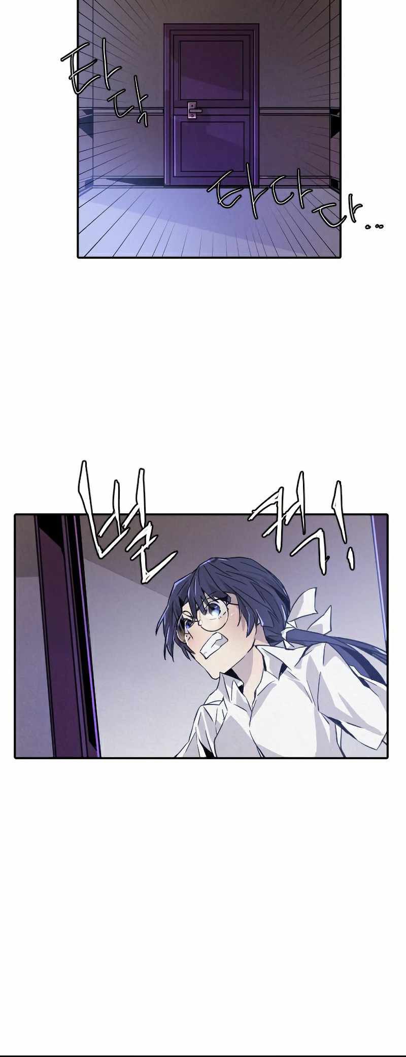 How to Kill a God Chapter 12 - halaman 31