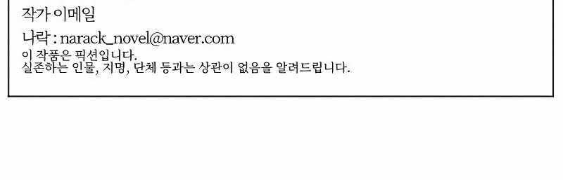 How to Kill a God Chapter 16 - halaman 56
