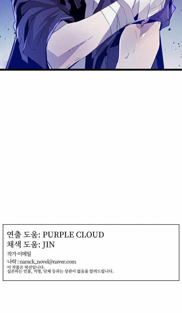 How to Kill a God Chapter 17 - halaman 44