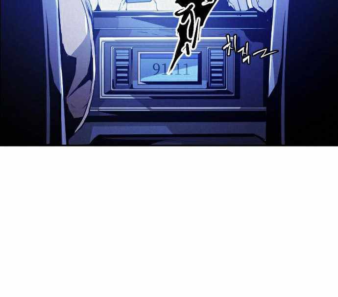 How to Kill a God Chapter 18 - halaman 30