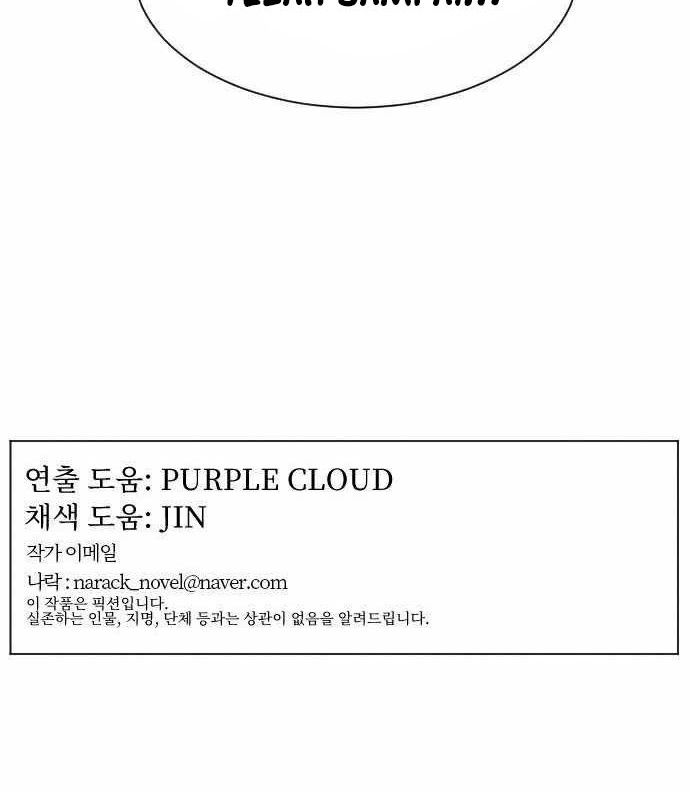 How to Kill a God Chapter 18 - halaman 37