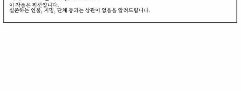 How to Kill a God Chapter 19 - halaman 56