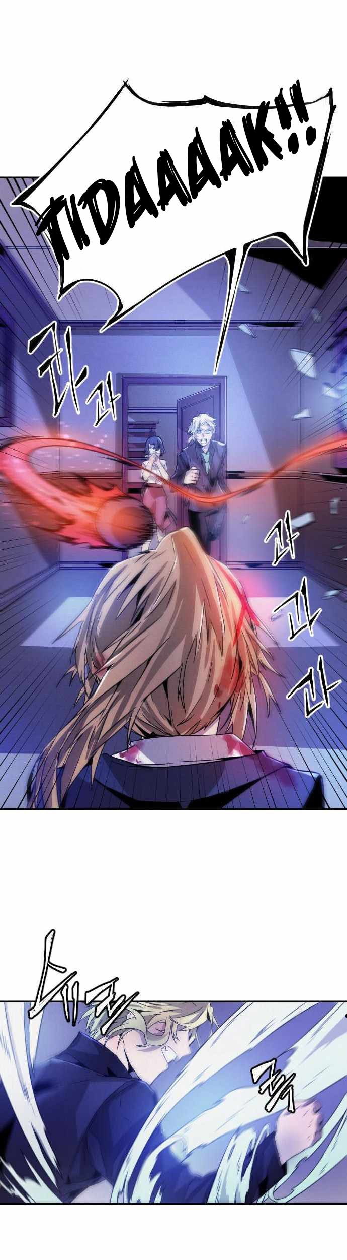 How to Kill a God Chapter 20 - halaman 24