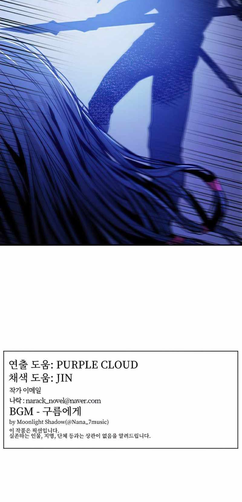 How to Kill a God Chapter 22 - halaman 61