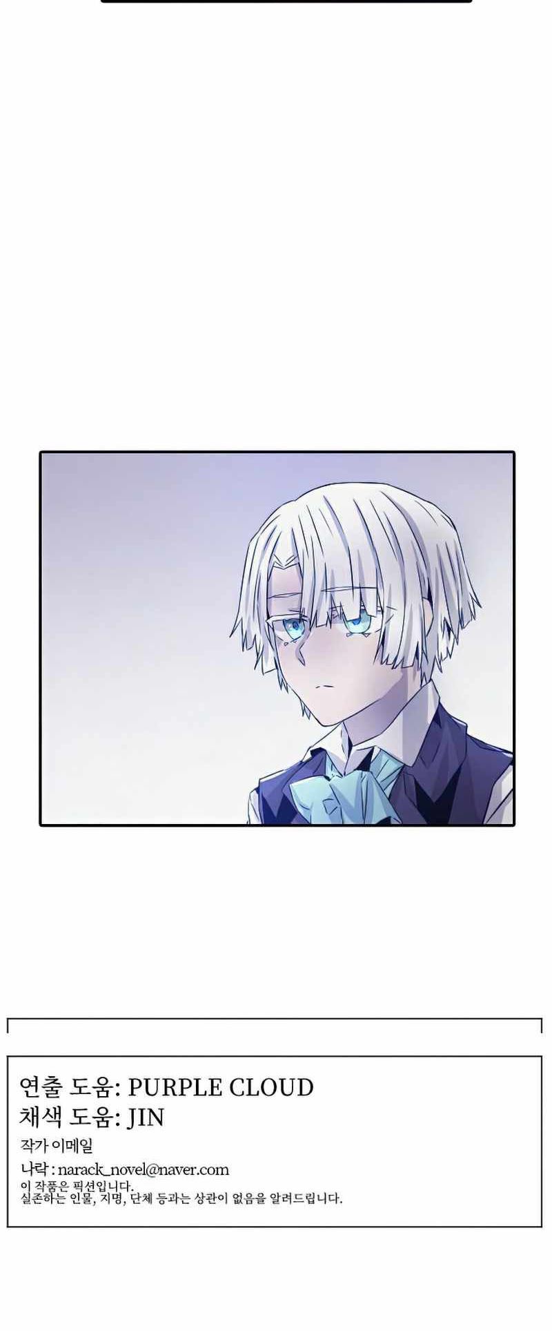 How to Kill a God Chapter 24 - halaman 76