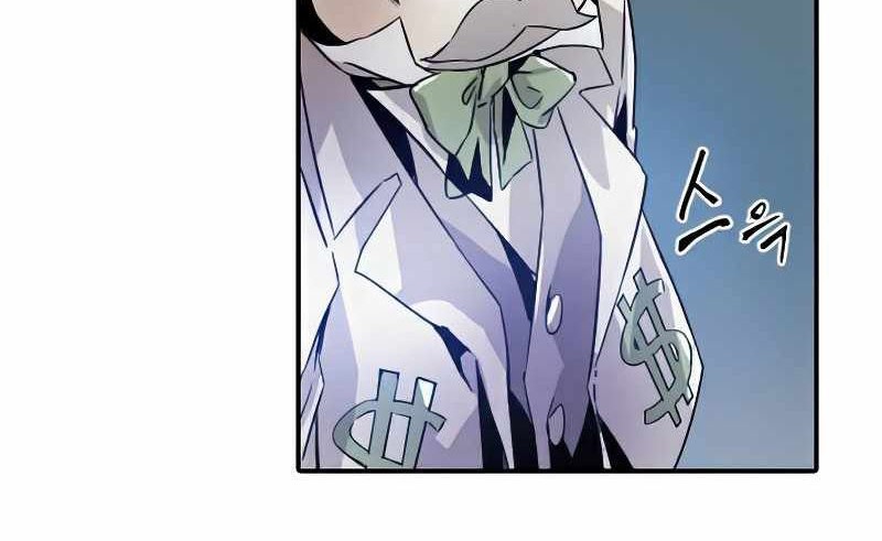 How to Kill a God Chapter 26 - halaman 5