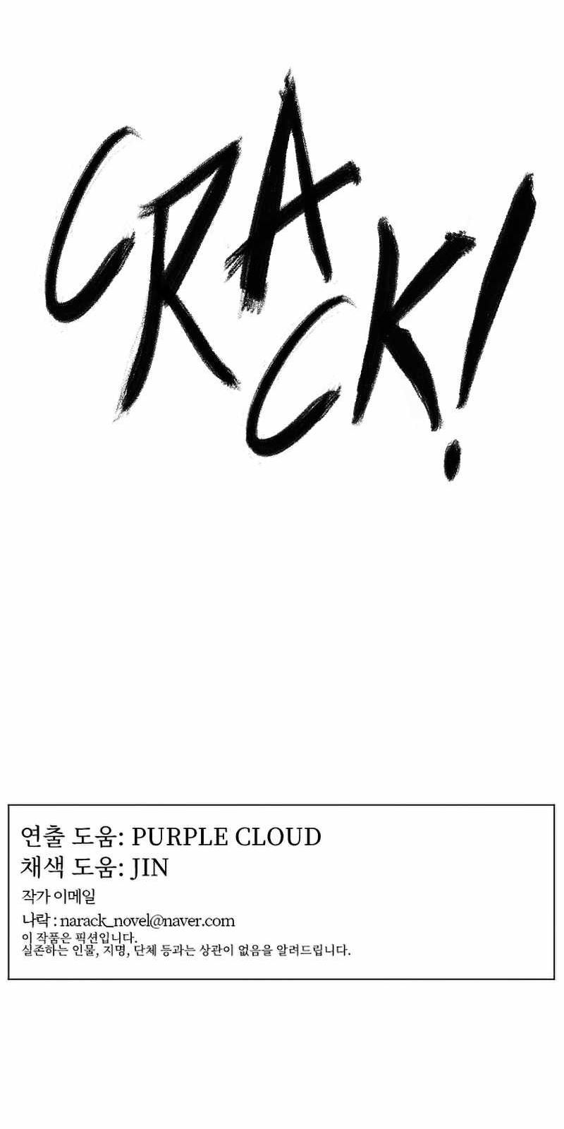 How to Kill a God Chapter 26 - halaman 69