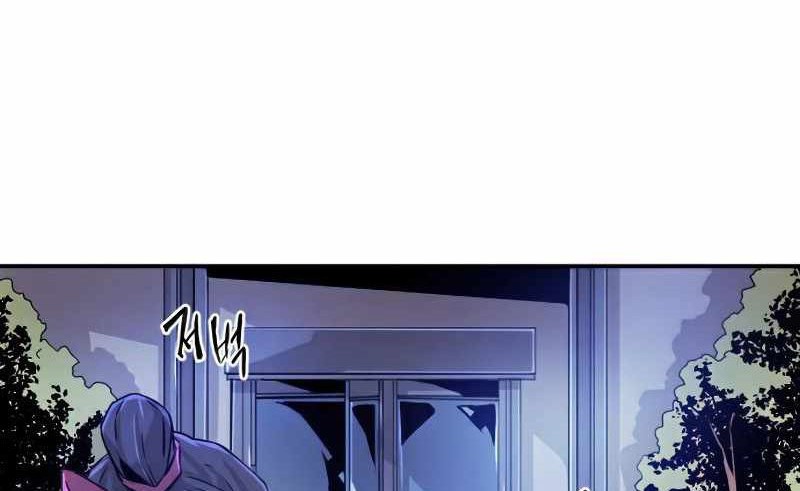 How to Kill a God Chapter 26 - halaman 7