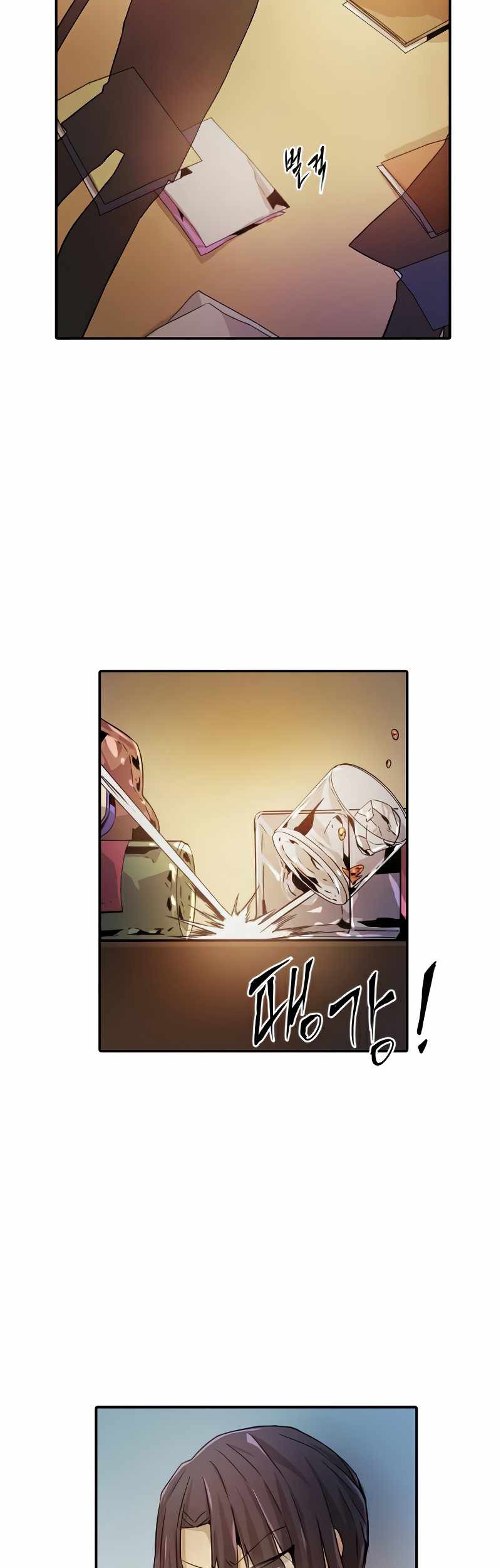 How to Kill a God Chapter 27 - halaman 9