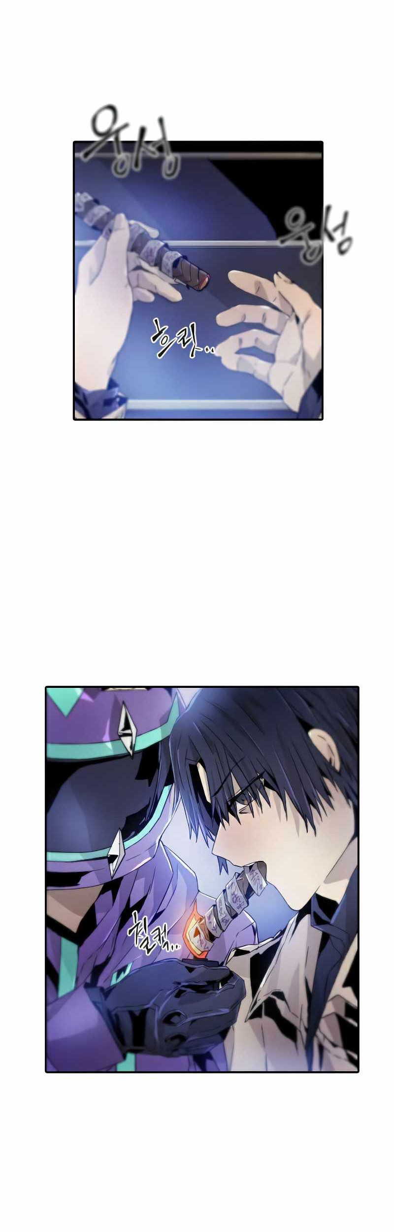 How to Kill a God Chapter 28 - halaman 36