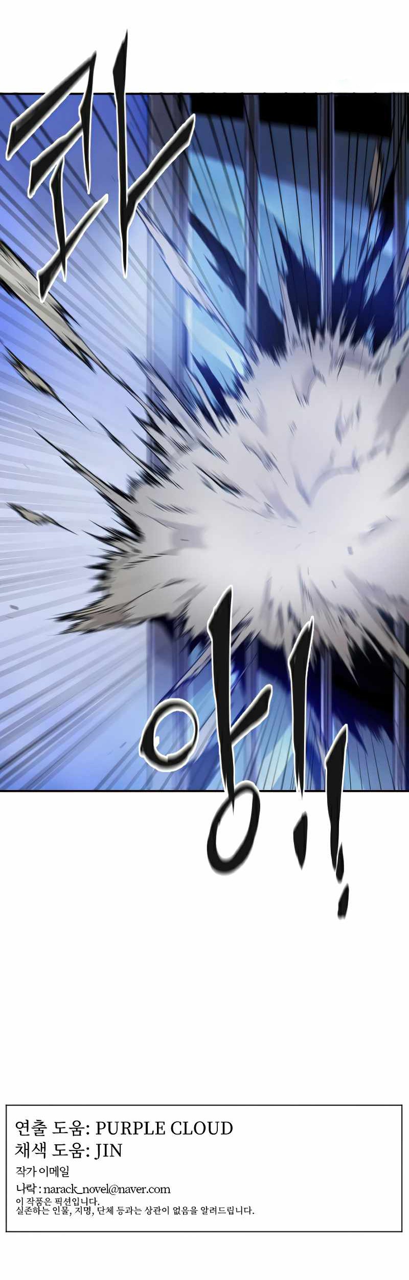 How to Kill a God Chapter 28 - halaman 46