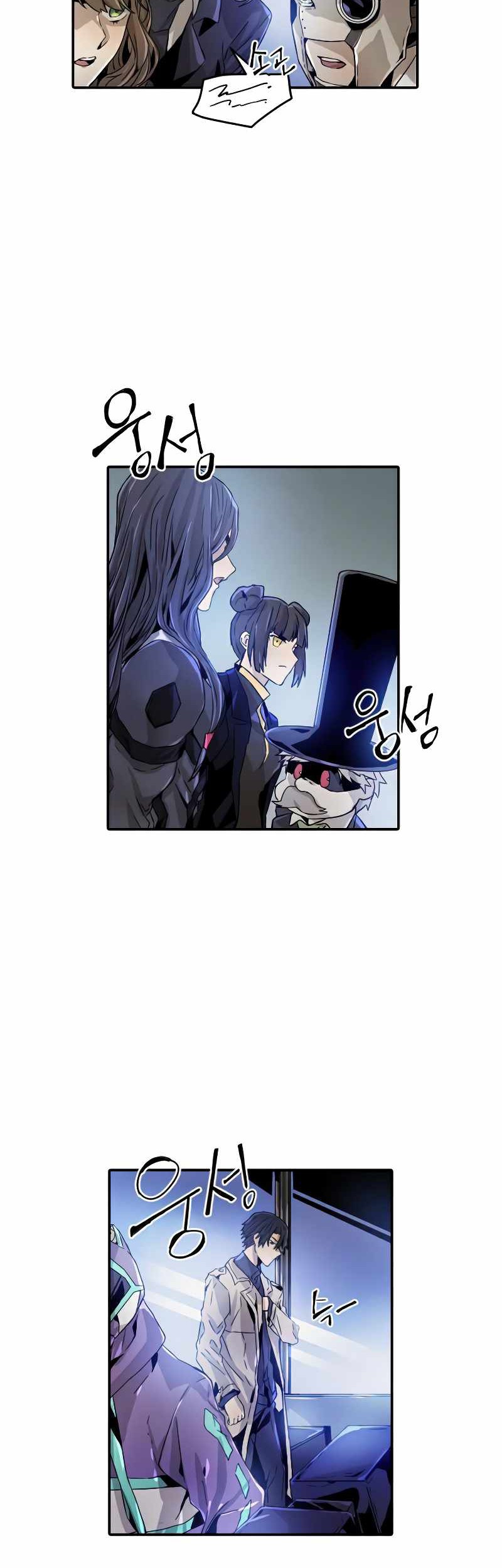 How to Kill a God Chapter 28 - halaman 9