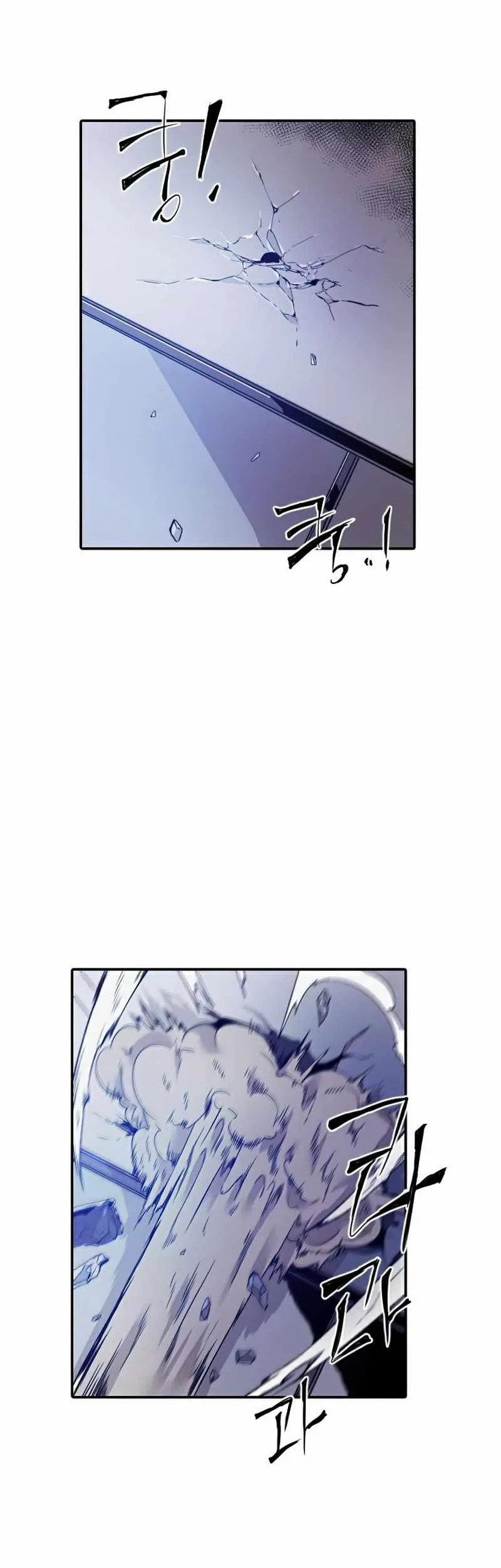 How to Kill a God Chapter 29 - halaman 14
