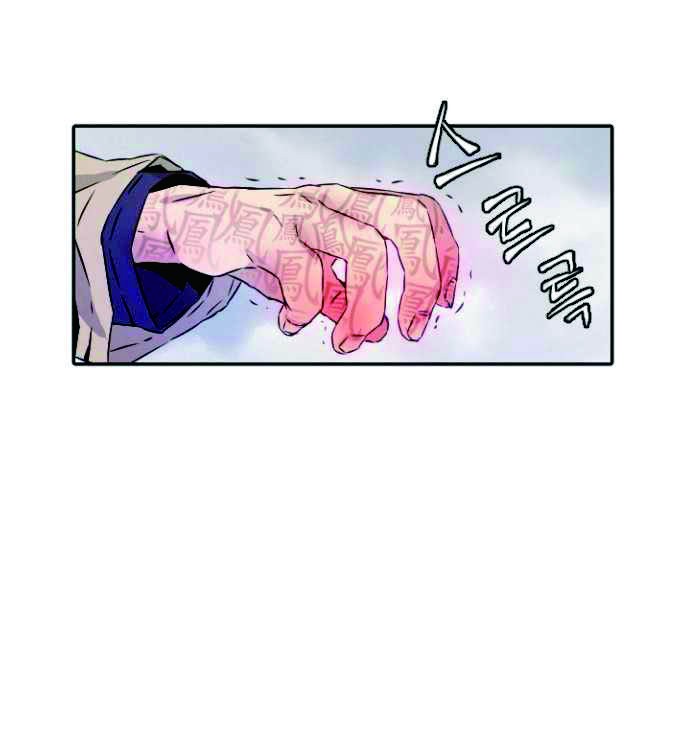 How to Kill a God Chapter 3 - halaman 11