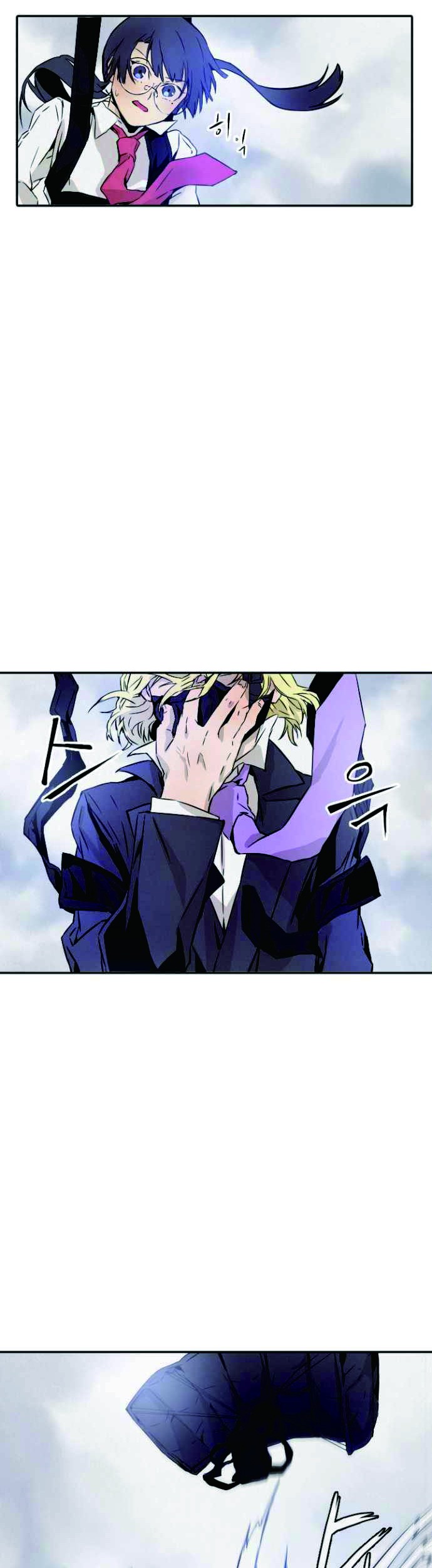 How to Kill a God Chapter 3 - halaman 23
