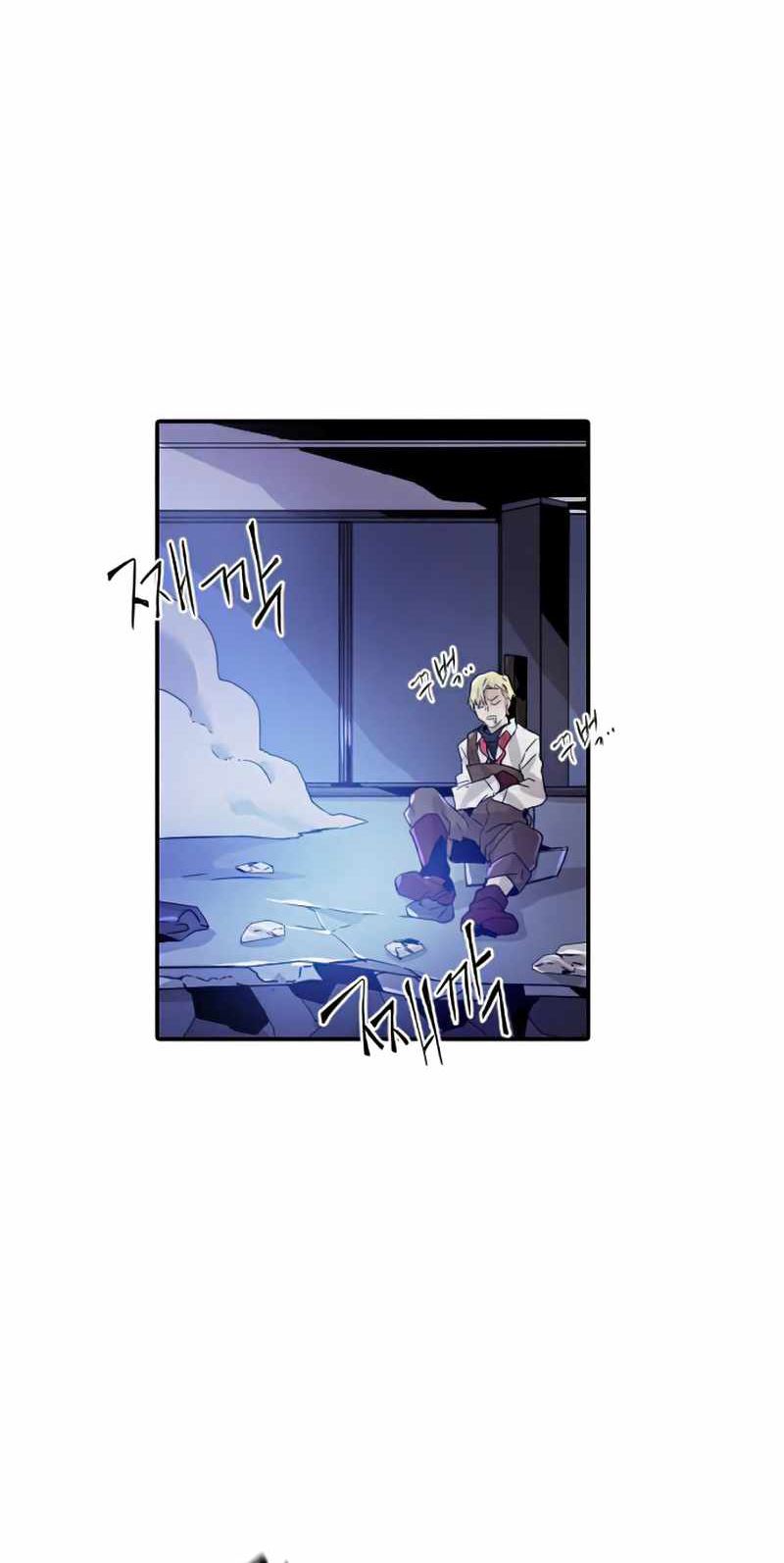 How to Kill a God Chapter 30 - halaman 51
