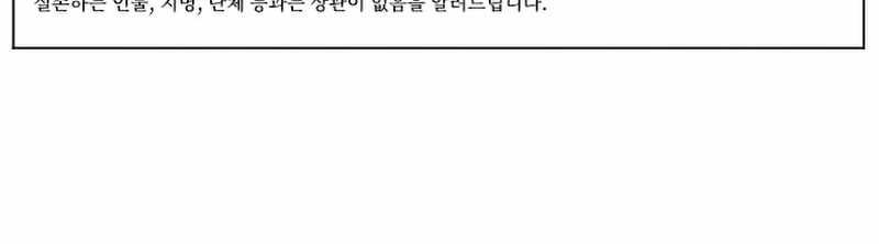 How to Kill a God Chapter 36 - halaman 57