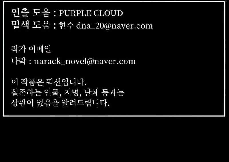 How to Kill a God Chapter 38 - halaman 46