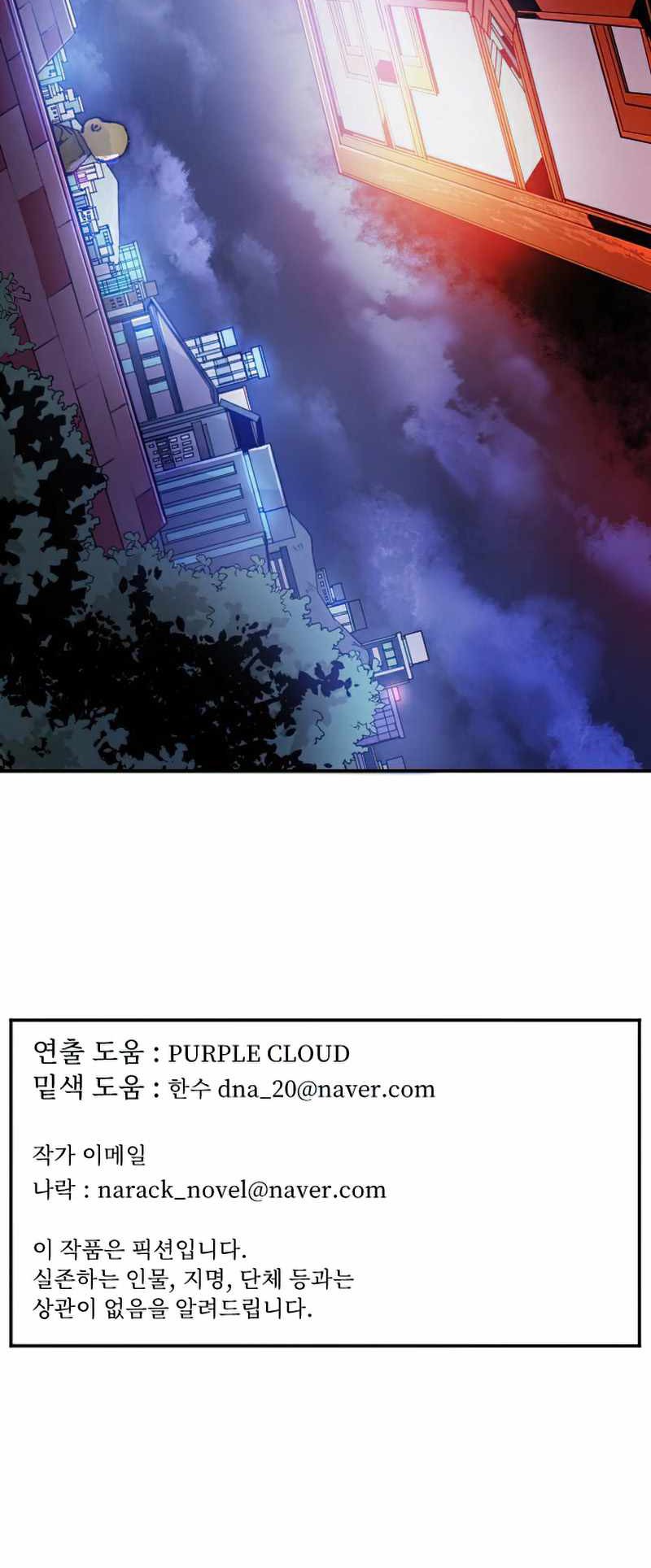 How to Kill a God Chapter 39 - halaman 55