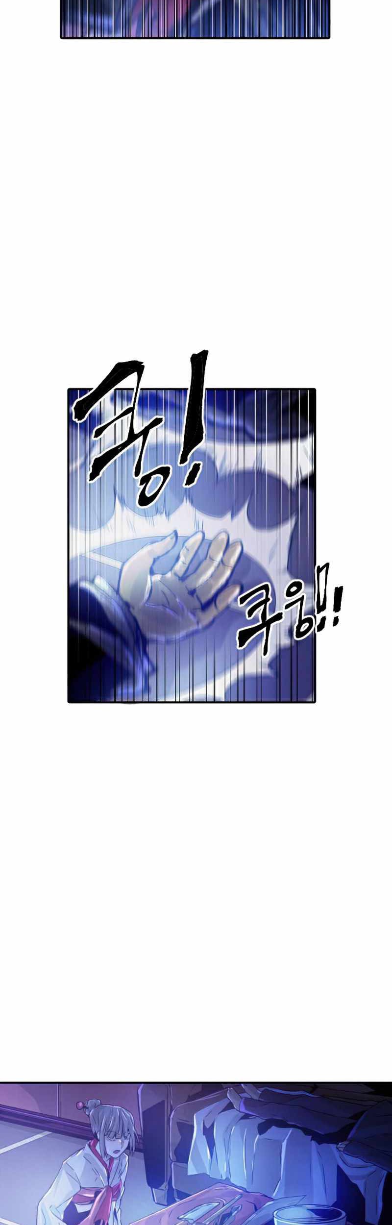How to Kill a God Chapter 40 - halaman 21