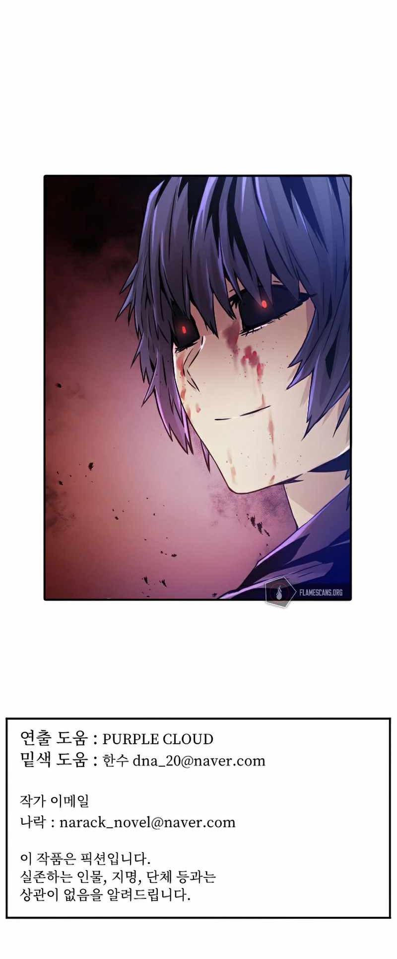 How to Kill a God Chapter 40 - halaman 61