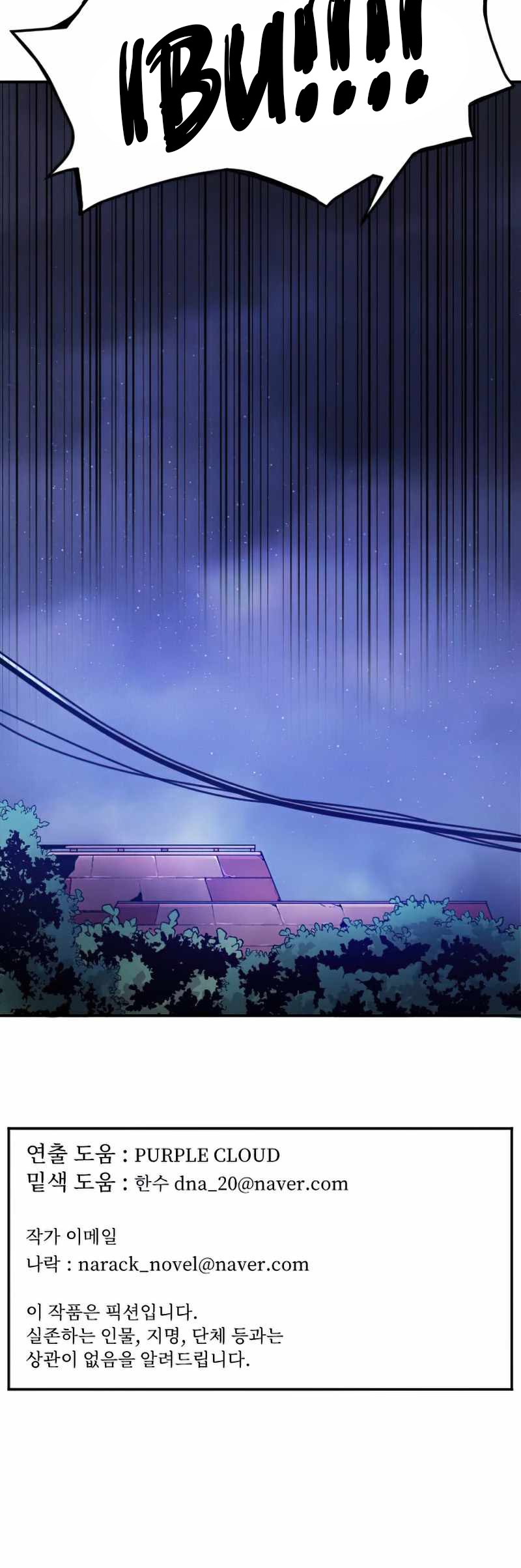 How to Kill a God Chapter 41 - halaman 63