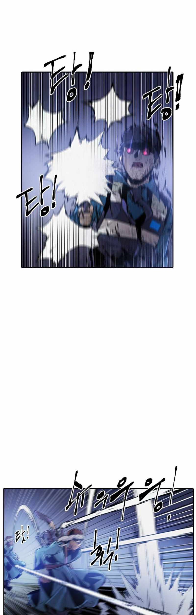 How to Kill a God Chapter 43 - halaman 17