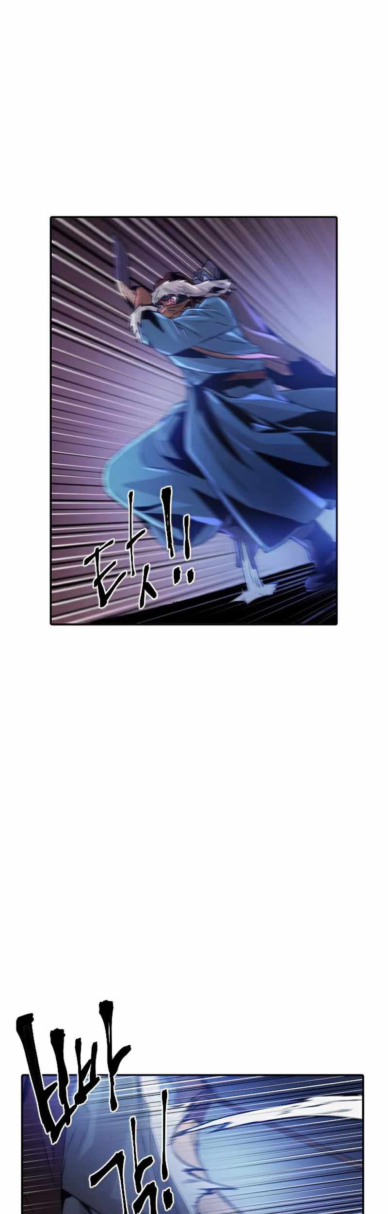 How to Kill a God Chapter 43 - halaman 23