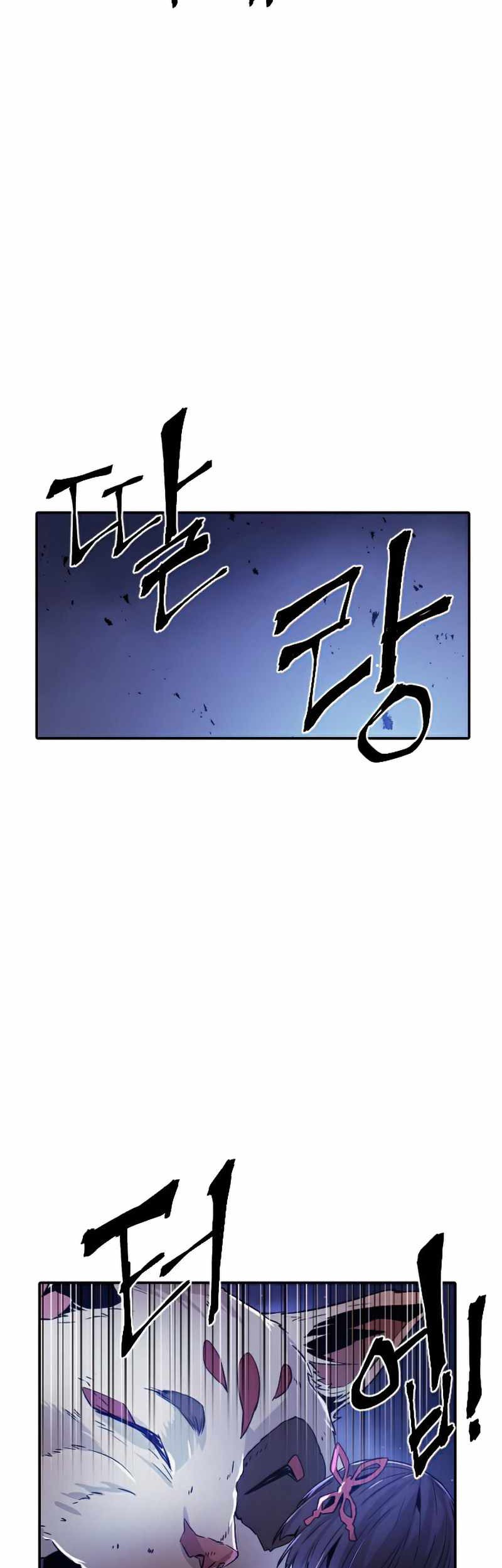 How to Kill a God Chapter 44 - halaman 4