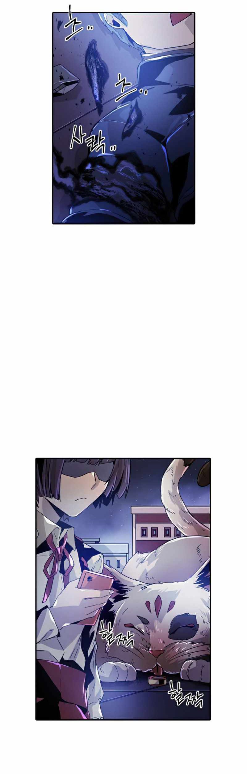 How to Kill a God Chapter 44 - halaman 9