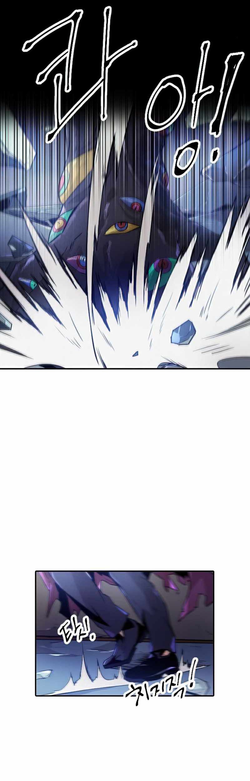 How to Kill a God Chapter 48 - halaman 34