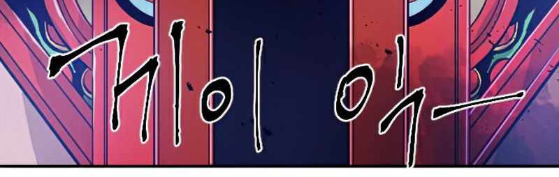 How to Kill a God Chapter 49 - halaman 24