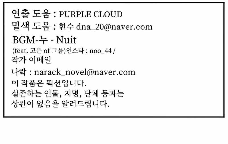How to Kill a God Chapter 49 - halaman 68