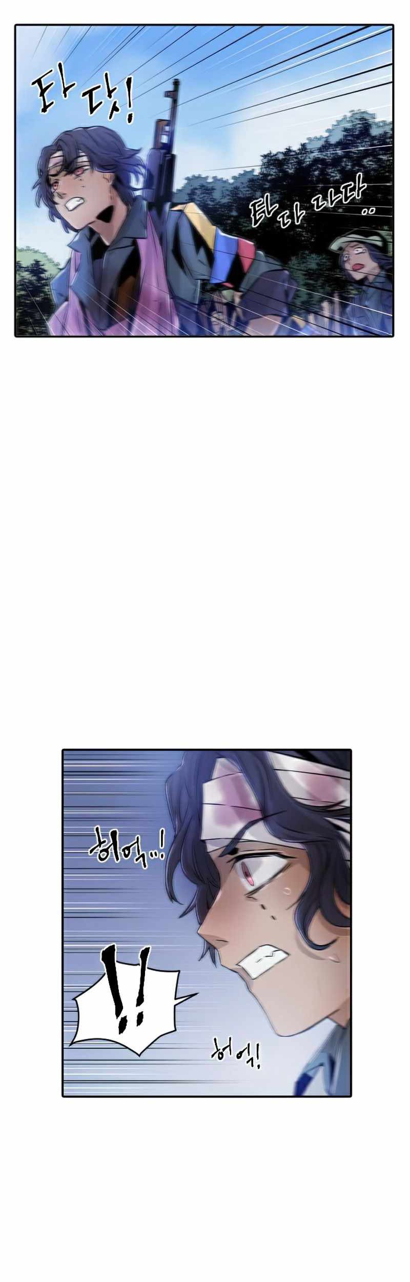 How to Kill a God Chapter 51 - halaman 36